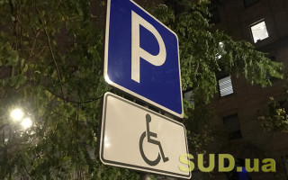 Депутаты планируют предоставить право на бесплатную парковку еще одной категории украинцев