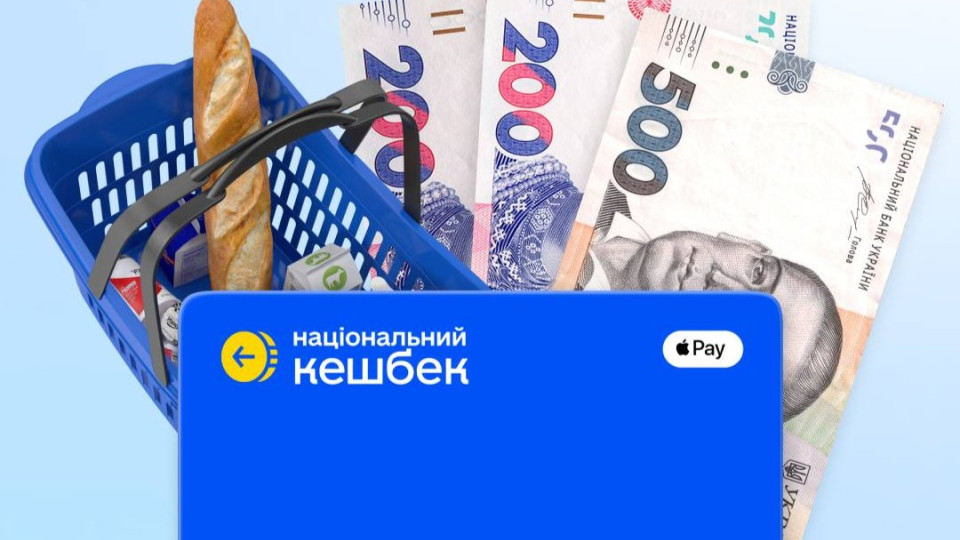 Когда государство выплатит кешбэк за сентябрь, октябрь и ноябрь – назвали сроки
