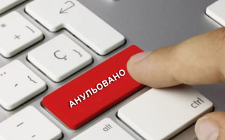 Коли та як анулюють реєстрацію платника ПДВ – основні підстави та порядок