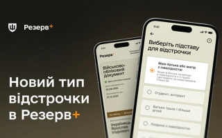 У Резерв+ з’явилась відстрочка для тих, у кого один з батьків має інвалідність І чи ІІ групи