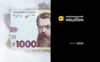 Як оплатити комунальні послуги 1000 гривень «Зимової Підтримки»