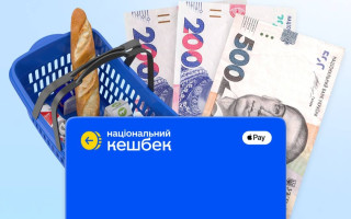 Коли держава виплатить кешбек за вересень, жовтень та листопад – назвали термін