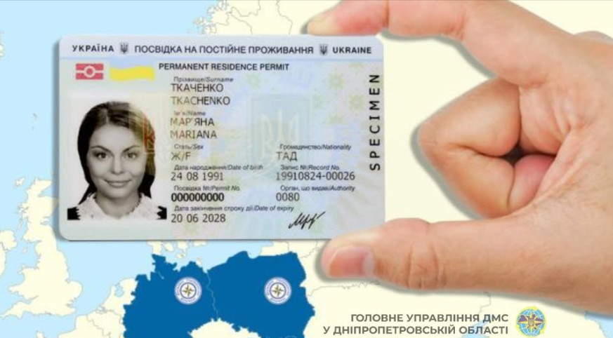 Когда осуществляется обмен вида на постоянное проживание в Украине — разъяснение