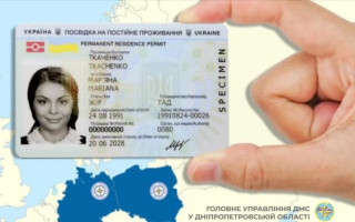 Коли здійснюється обмін посвідки на постійне проживання в Україні — роз’яснення