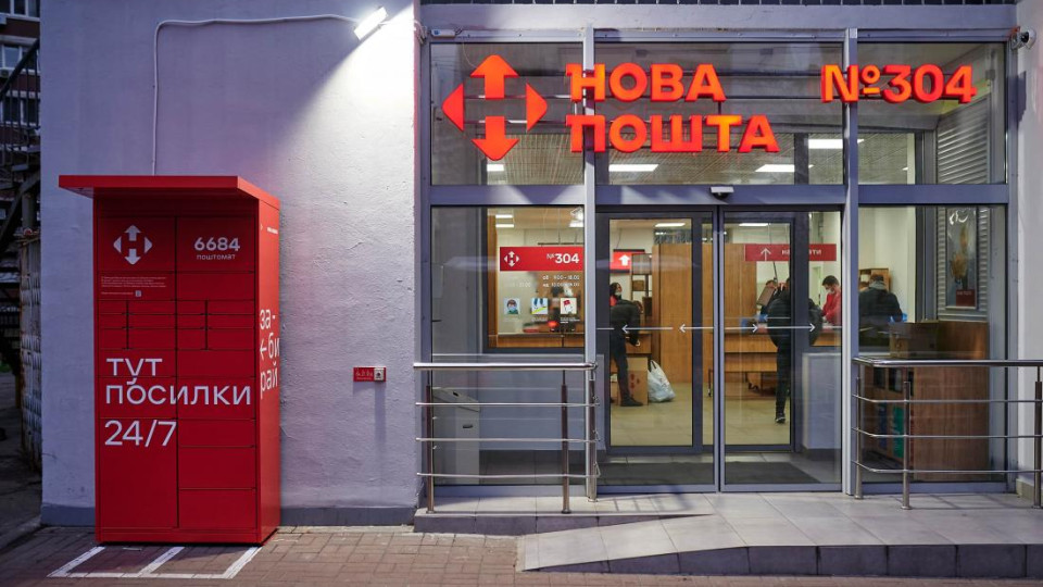 ШІ замість менеджерів: Нова пошта впровадила систему автоматичних ревізій відділень