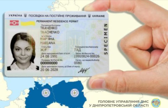 Когда осуществляется обмен вида на постоянное проживание в Украине — разъяснение