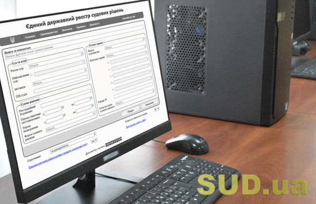 2 декабря ЕГРСР, Электронный суд и подсистемы видеоконференцсвязи периодически могут не работать — причина