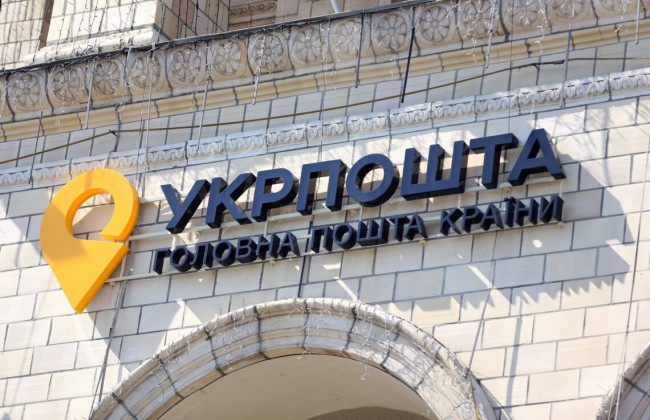 Государственная помощь для украинцев: когда начнутся выплаты 1000 гривен через Укрпочту