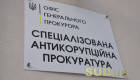 Конкурс до САП — Рада прокурорів оголосила про початок відбору до складу Конкурсної комісії