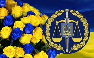 З Днем прокуратури – привітання у прозі та картинках