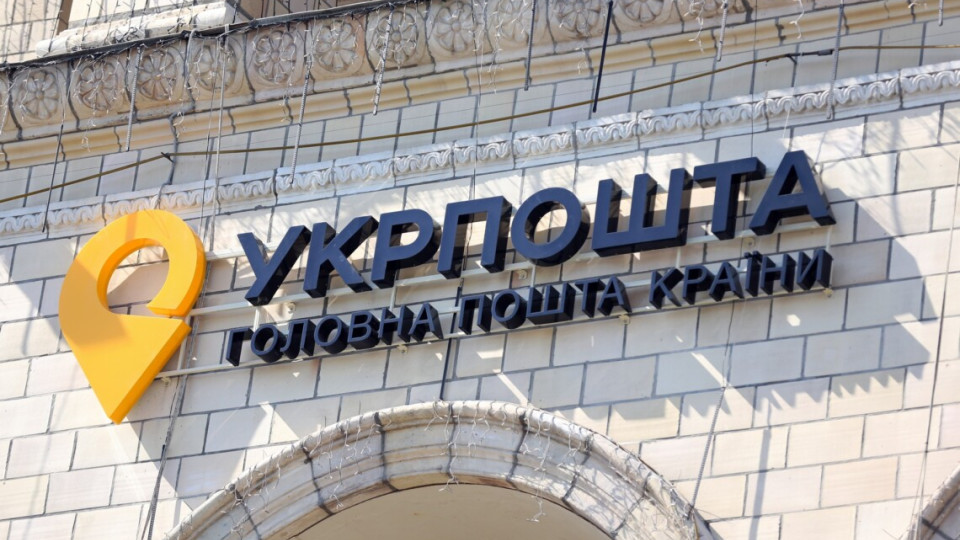 Государственная помощь для украинцев: когда начнутся выплаты 1000 гривен через Укрпочту