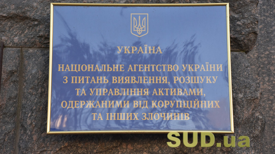 Кабмін затвердив порядок формування Ради громадського контролю при АРМА