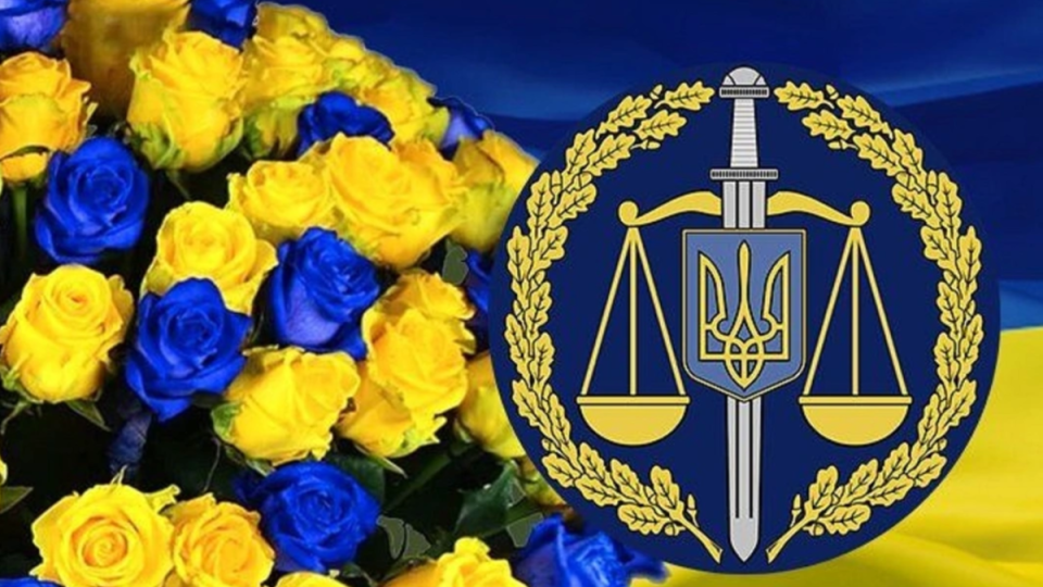 З Днем прокуратури – привітання у прозі та картинках