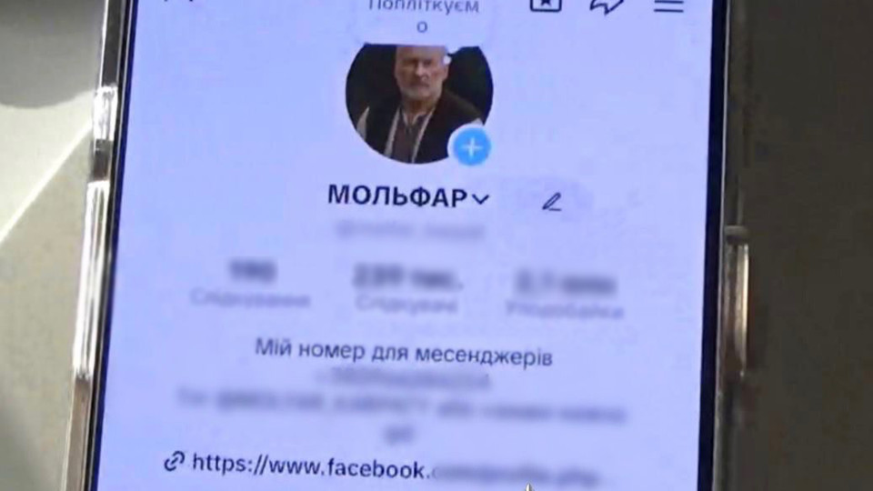 У Києві судитимуть псевдомольфара, який «знімав порчу» через соцмережі