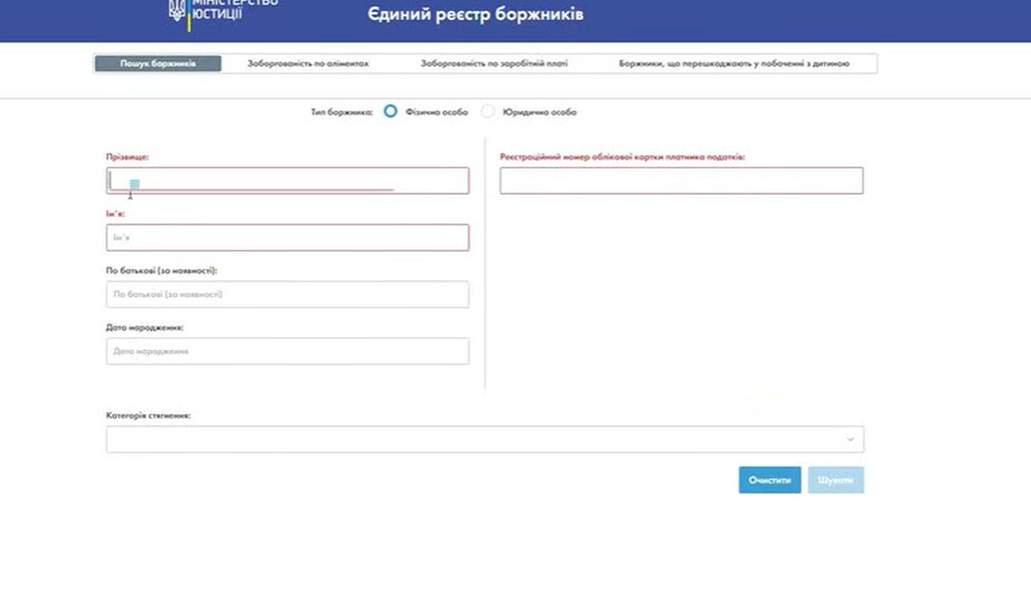 Как проверить себя в Едином реестре должников — видеоинструкция