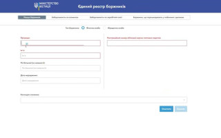 Как проверить себя в Едином реестре должников — видеоинструкция