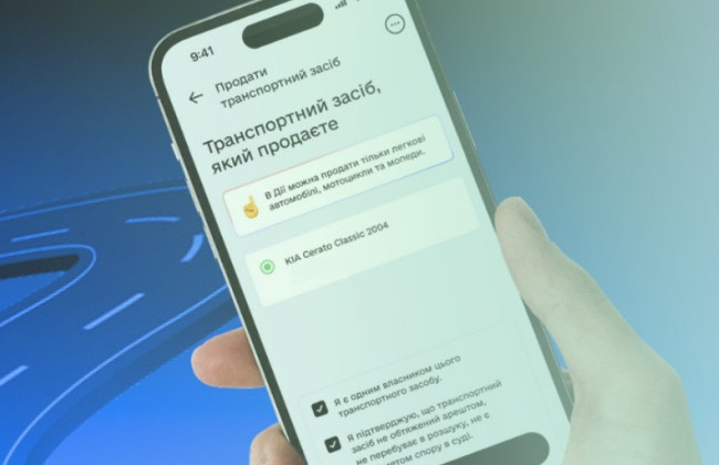 Продажа авто через «Дію» — кто является налоговым агентом и какой признак дохода указывать в приложении 4ДФ к Расчету