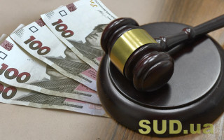 В Украине введут судебную неустойку: что это такое и как ее отграничить от других правовых институтов