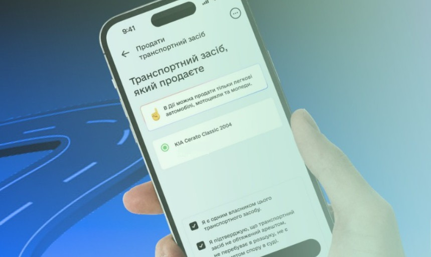 Продаж авто через Дію — хто є податковим агентом та яку ознаку доходу вказувати в додатку 4ДФ до Розрахунку