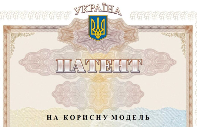 Верховный Суд подтвердил позицию апелляции в споре о нарушении прав на полезную модель по патенту Украины