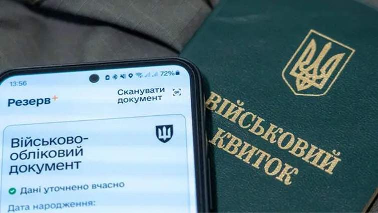 Закон, который позволяет бронировать мужчин, находящихся в розыске ТЦК, вступает в силу в декабре