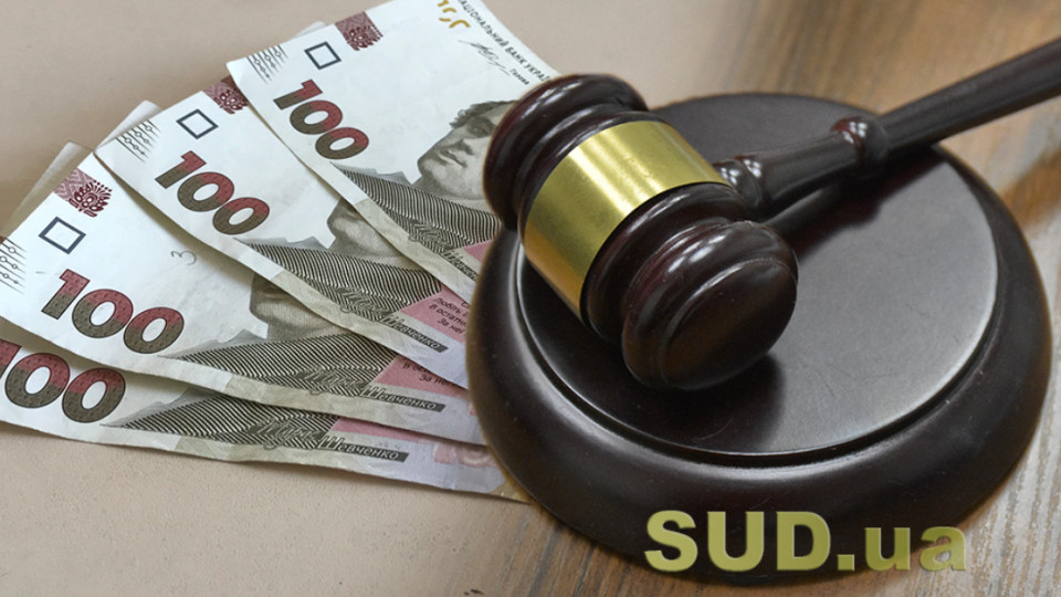 В Украине введут судебную неустойку: что это такое и как ее отграничить от других правовых институтов