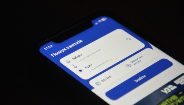 Как активировать билеты по программе «3000 км по Украине» – видеоинструкция