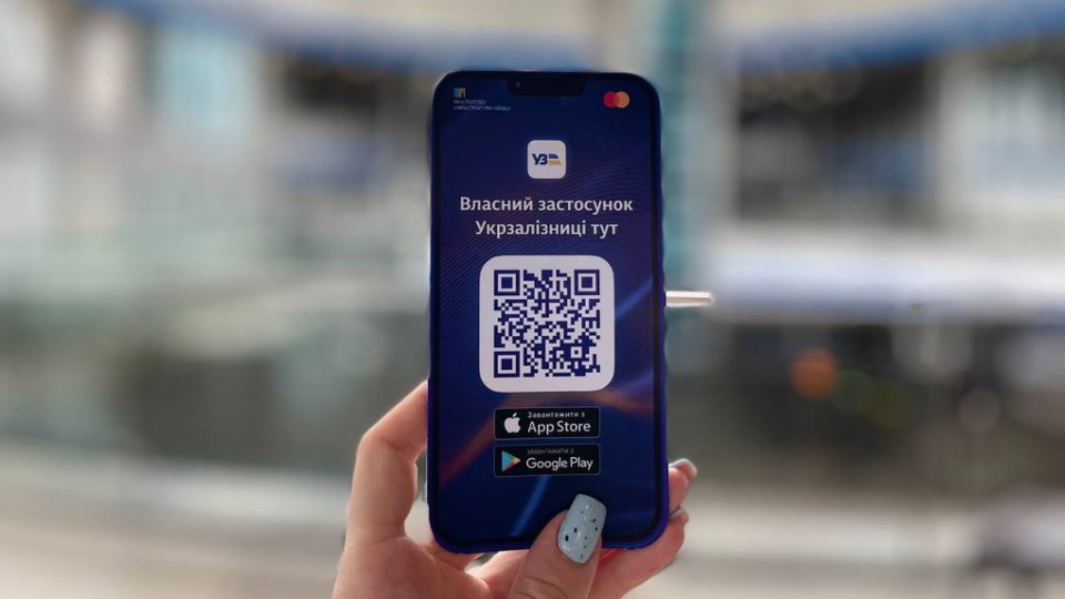 «3000 км Україною»: як отримати безкоштовні квитки на поїзди до прифронтових регіонів