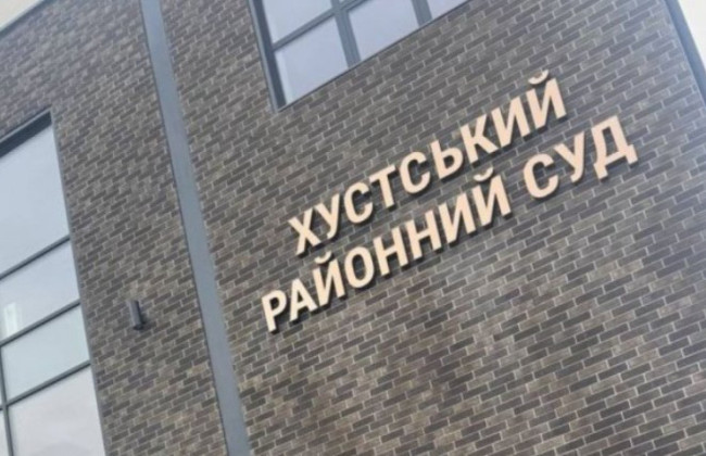 Хустський райсуд Закарпатської області переїде у нову будівлю