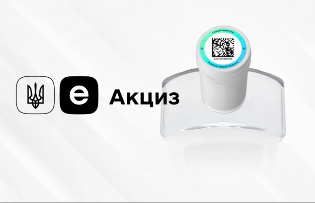 Електронні акцизні марки запрацюють в Україні з 1 листопада 2026 року