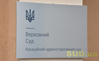 Продовження навчання в іншому закладі освіти особою, яку відрахували, не є повторним здобуттям освіти – КАС ВС