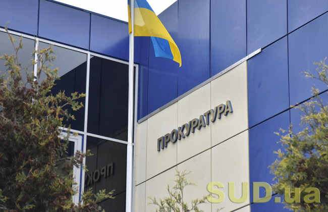 Объявлен отбор кандидатов на 121 должность прокуроров окружных прокуратур