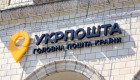 1 млн украинцев подали заявки на выплаты по программе «Зимняя поддержка 2025» через Укрпочту