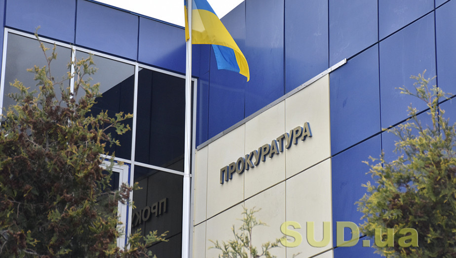 Объявлен отбор кандидатов на 121 должность прокуроров окружных прокуратур