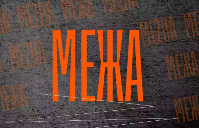 Декларационный лабиринт Мартины Богуславец: доходы, имущество и прозрачность, которая вызывает вопросы