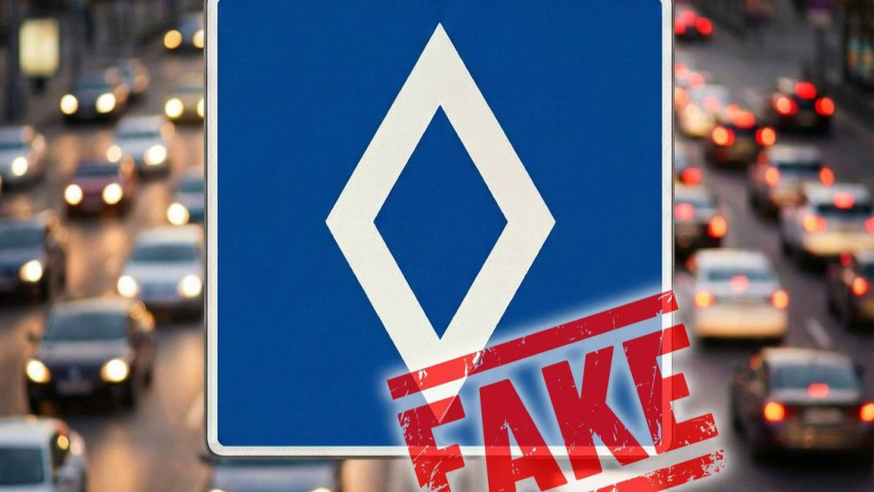 В патрульной полиции опровергли фейк о «новом дорожном знаке» — никаких изменений в ПДД нет