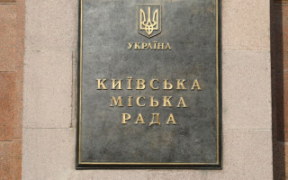 В Киеве переименовали еще 10 городских объектов в рамках дерусификации – новые названия