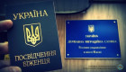 З якого моменту іноземець визнається біженцем або особою, яка потребує додаткового захисту в Україні — роз’яснення