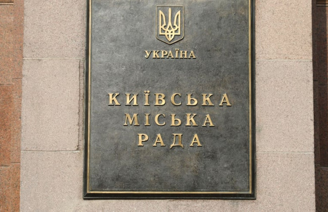 В Киеве переименовали еще 10 городских объектов в рамках дерусификации – новые названия