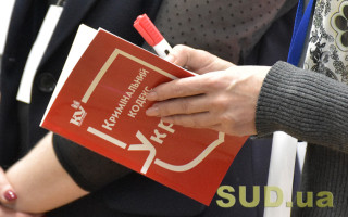 В проекте нового Уголовного кодекса давление на суд и вмешательство в электронные судебные системы признаны преступлениями