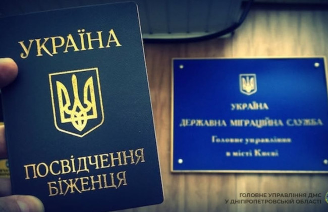 З якого моменту іноземець визнається біженцем або особою, яка потребує додаткового захисту в Україні — роз’яснення