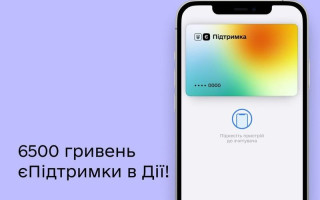 В Украине стартовали первые выплаты 6500 грн для уязвимых категорий населения