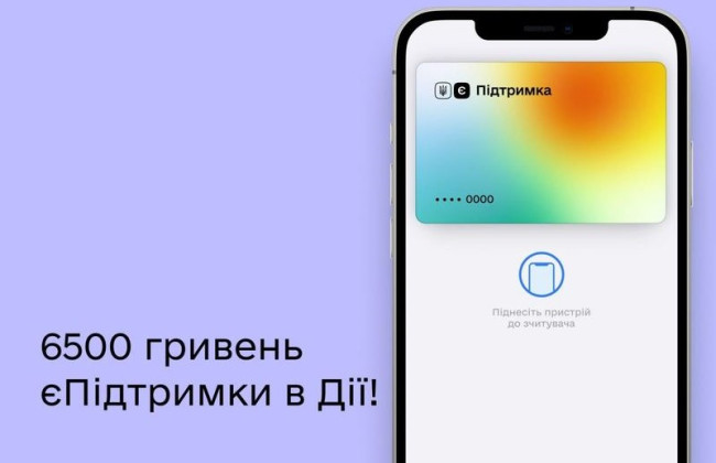В Украине стартовали первые выплаты 6500 грн для уязвимых категорий населения