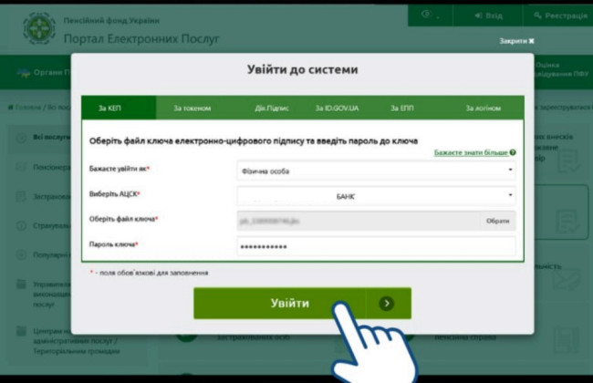 Как подать заявление на назначение помощи лицам, не имеющим права на пенсию, и лицам с инвалидностью онлайн — инструкция