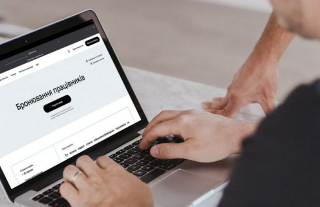 Прискорене бронювання військовозобов’язаних діятиме до 1 лютого 2026 року — Мінцифри