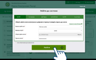 Як подати заяву на призначення допомоги особам, які не мають права на пенсію, та особам з інвалідністю онлайн — інструкція
