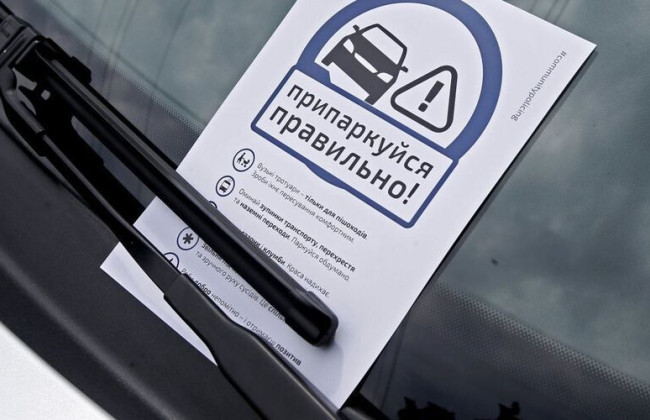 У Дії можуть запустити можливість скарг на неправильно припарковане авто