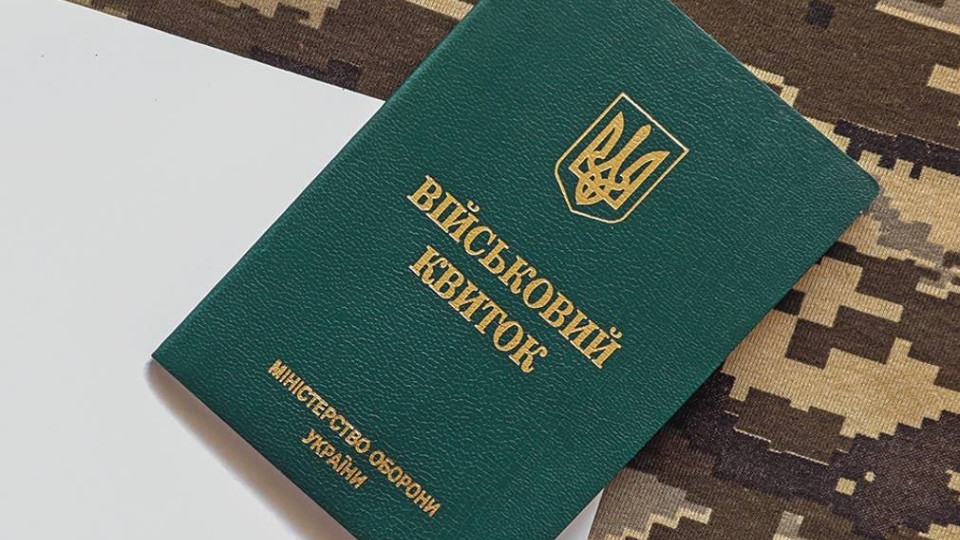 Можно ли принять работника на работу без военного билета: разъяснение