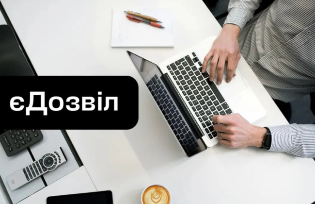 єДозвіл у Дії для бізнесу – як подати декларацію відповідності матеріально-технічної бази