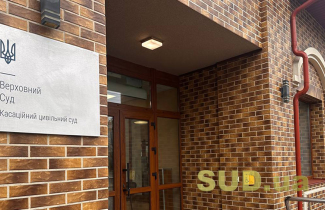 Верховный Суд окончательно подтвердил законность взыскания активов чиновника ГМС Андрея Донскова